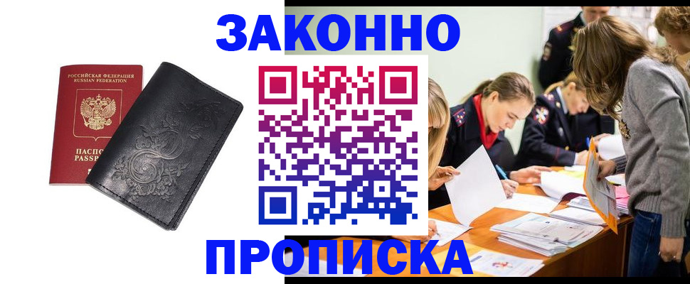 временная регистрация адрес в Мценске