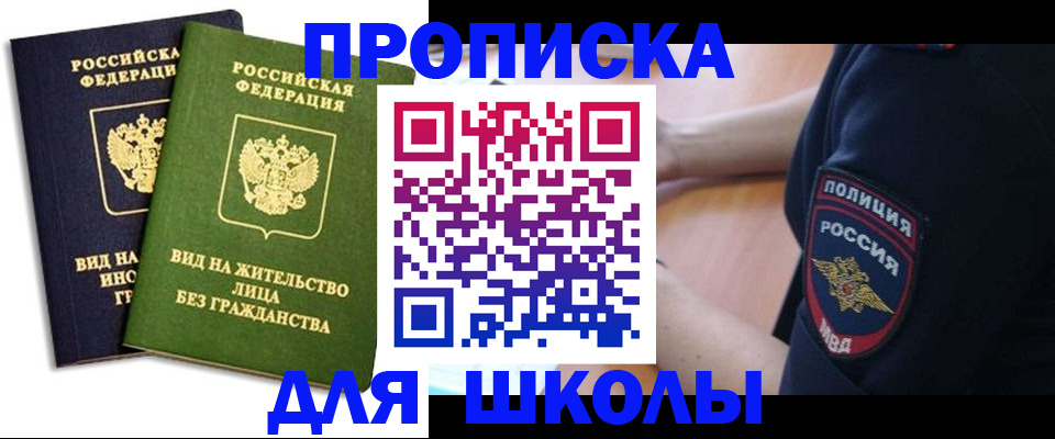 где прописаться в Мценске