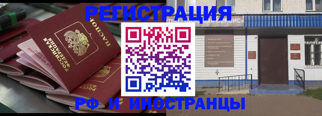 временная регистрация в квартире в Мценске
